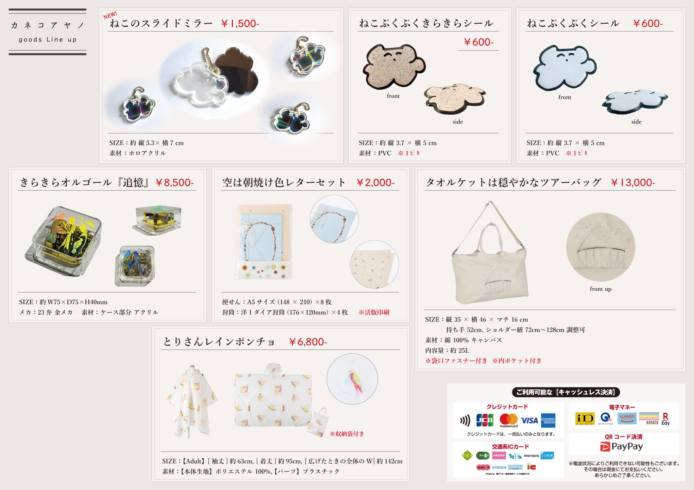 新作グッズ】ねこスライドミラー(通信販売開始！) | カネコアヤノ 