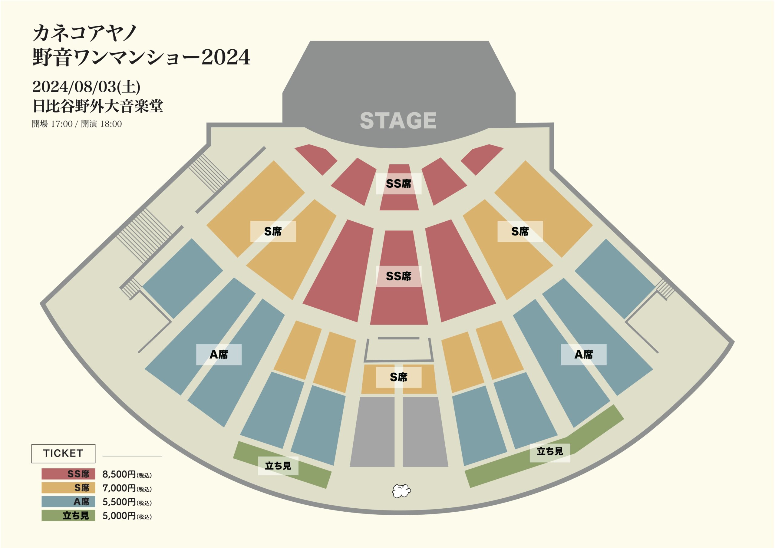 開催決定】「カネコアヤノ 野音ワンマンショー 2024」 | カネコアヤノ 