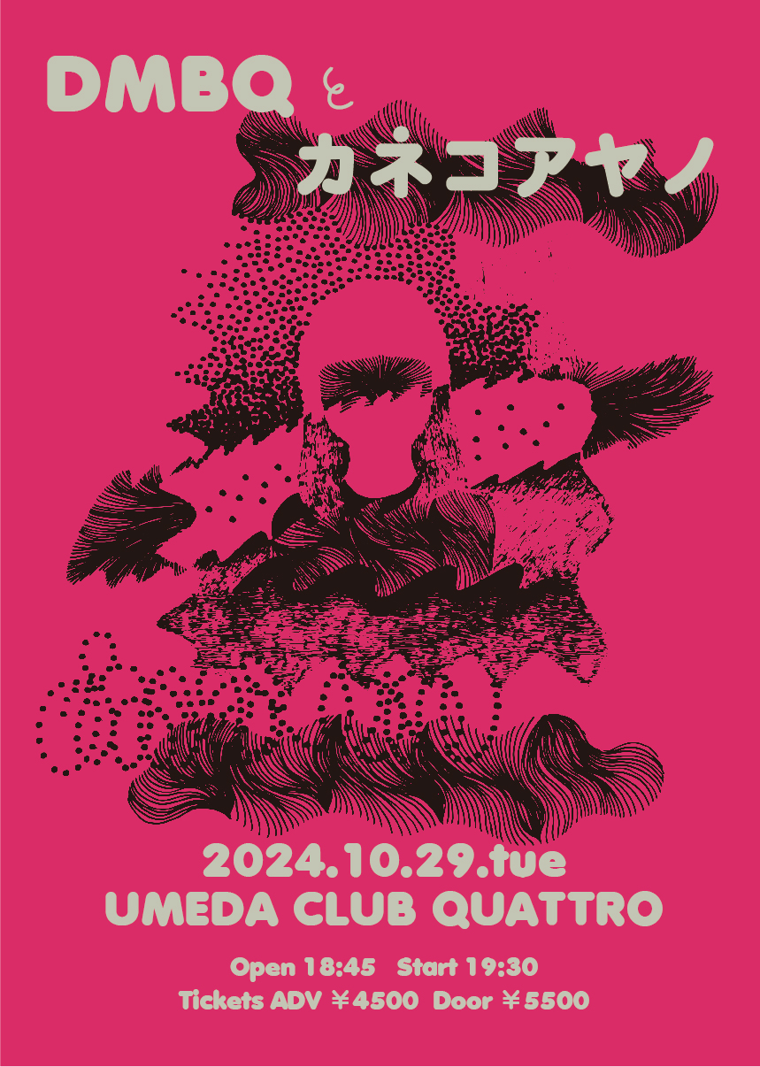 blumenhaus カネコアヤノ WENOD RECORDS : KID FRESINO - Cats & Dogs feat. カネコアヤノ