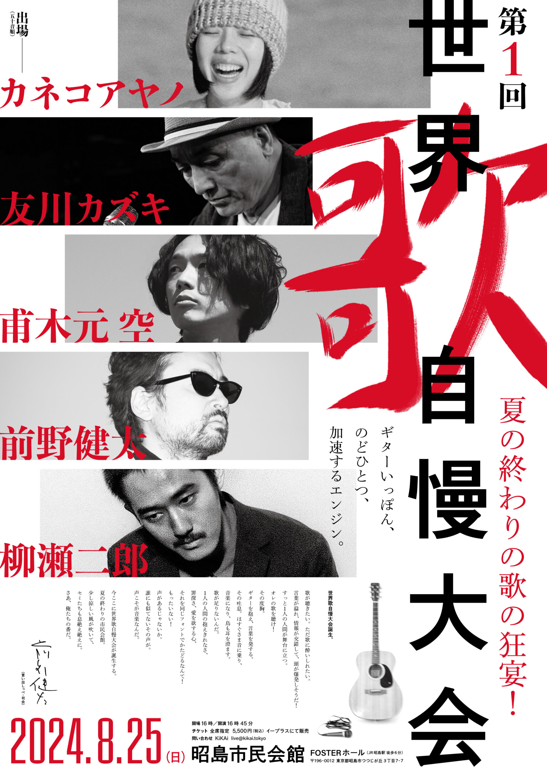 カネコアヤノ単独演奏会「燦々」 ポスター 額装済 会場限定 カネコアヤノ 「タワレコ(非売品) 」「単独演奏会 燦々
