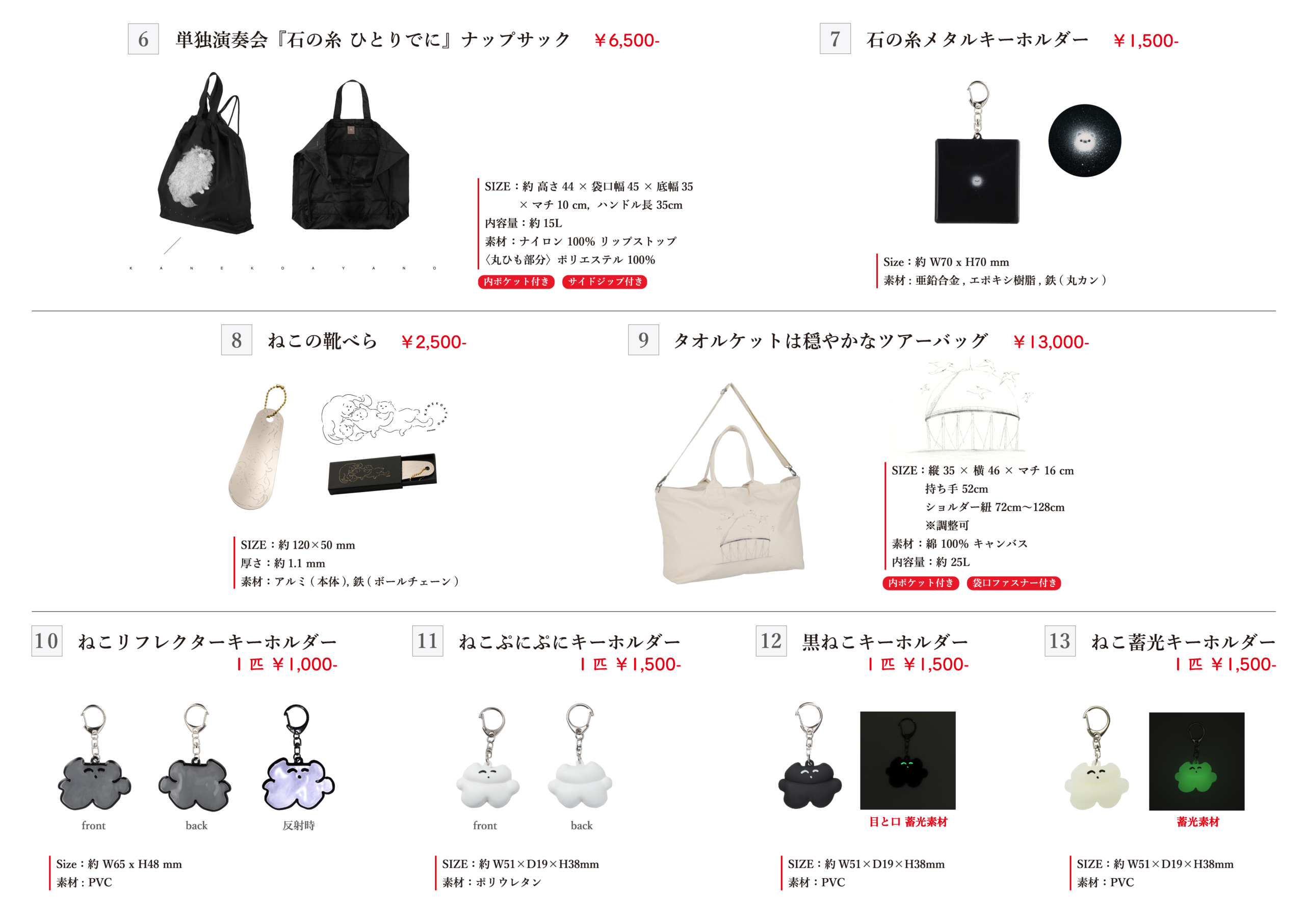 新作グッズ】kanekoayano 日本武道館ワンマンショー 2026