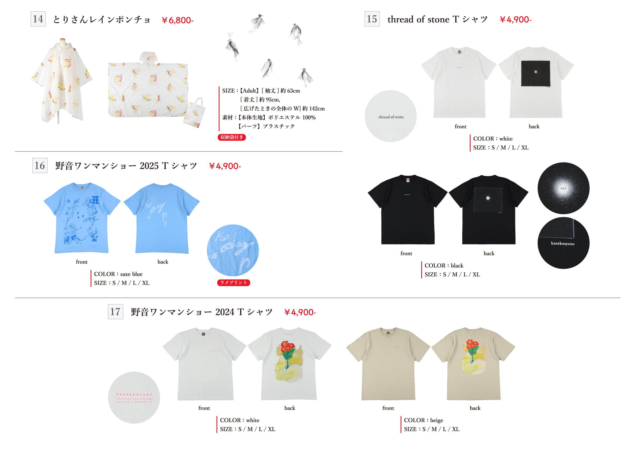 新作グッズ】kanekoayano 日本武道館ワンマンショー 2026